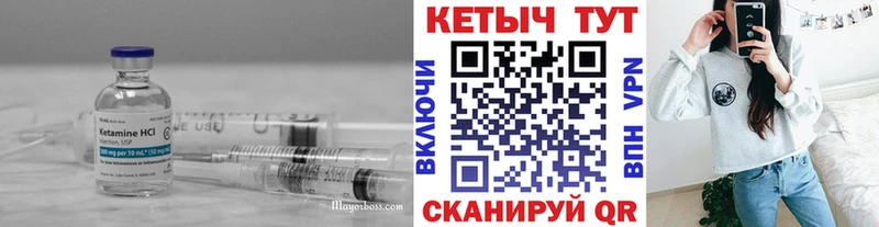 КЕТАМИН ketamine  Сольцы 