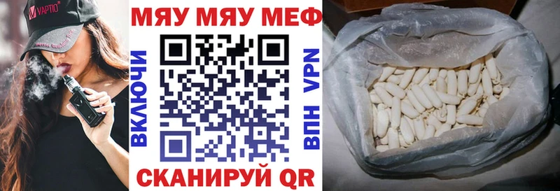 Меф мяу мяу  даркнет сайт  Сольцы 